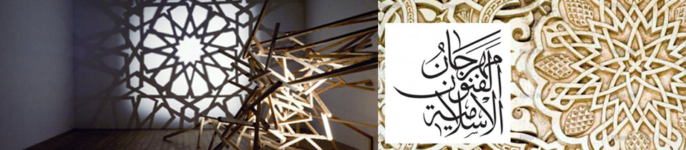 Sharjah Islamic Arts Festival