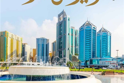 صدور العدد 71 من مجلة "الحيرة من الشارقة"