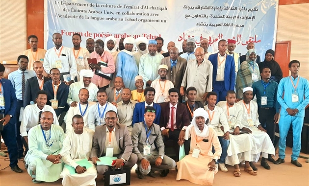 Arabic Poetry Forum in Chad "4"