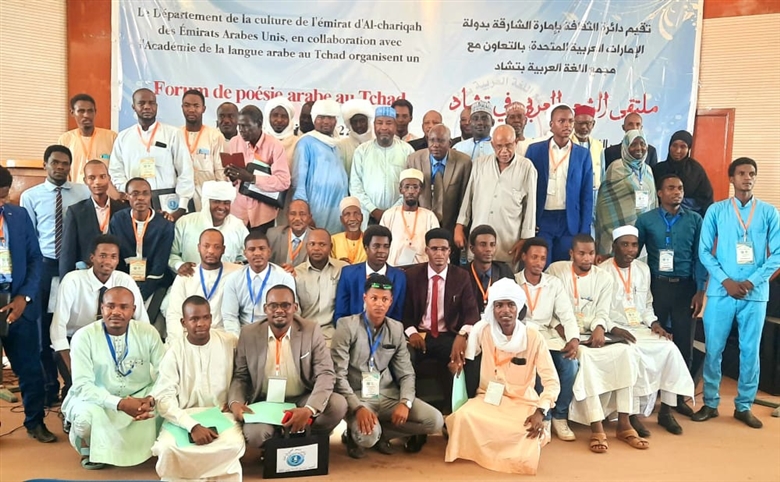 Arabic Poetry Forum in Chad "4"