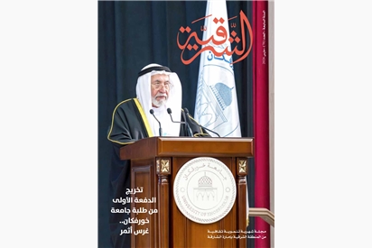 العدد (78) مارس 2026