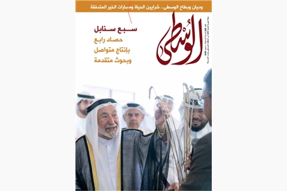 العدد (80) مايو 2026