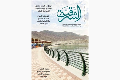 العدد (77) فبراير 2026