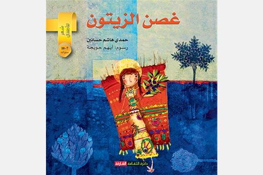 غصن الزيتون