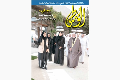 العدد (79) أبريل 2026