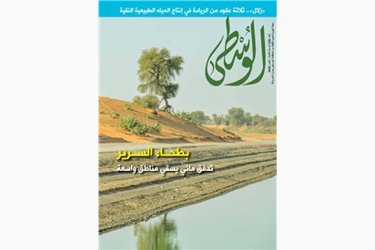 العدد (85) أكتوبر 2026