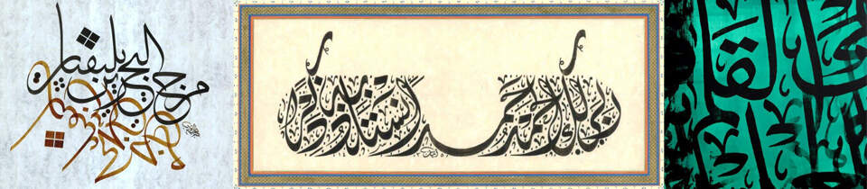 Sharjah Calligraphy Biennial