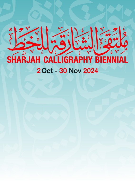 Sharjah Calligraphy Biennial