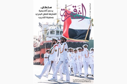 العدد (81) يونيو 2026