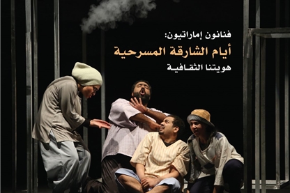 عدد جديد من مجلة «المسرح»