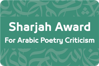 The Sharjah Award for Arabic Poetry Criticism