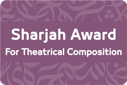 The Sharjah Award for Theatrical Composition - Theatrical scripts for Adults