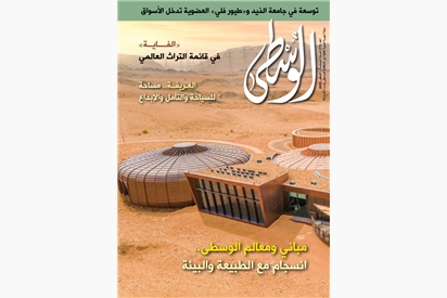 العدد (71) أغسطس 2025