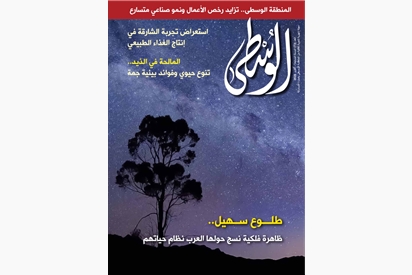 العدد (73) أكتوبر 2025