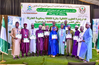 "Nigeria Gathering" Pulses with Arabic Poetry