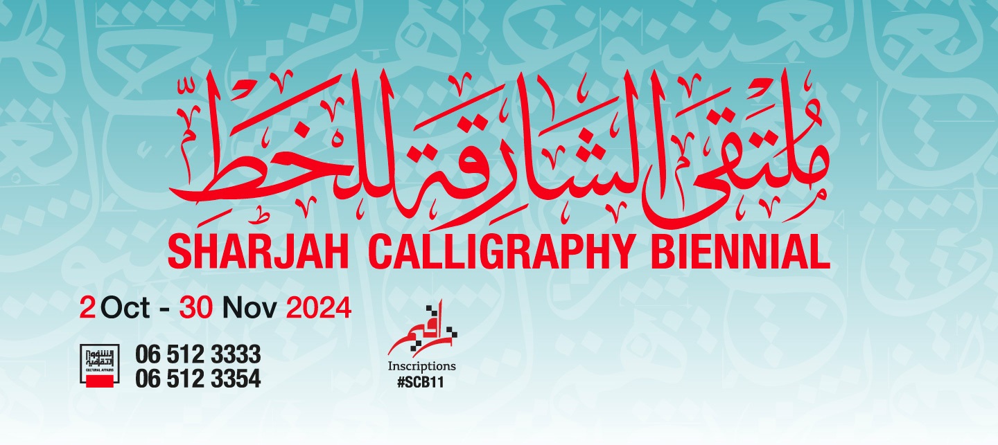 Sharjah Calligraphy Biennial 