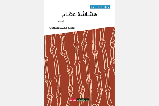 هشاشة عظام