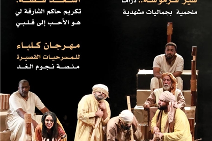 عدد جديد من مجلة المسرح