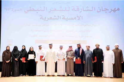 "Sharjah for Nabati Poetry" Continues in Al Dhaid with the Atmosphere of Nature