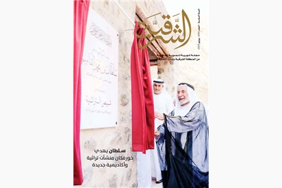 العدد (69) يونيو 2025