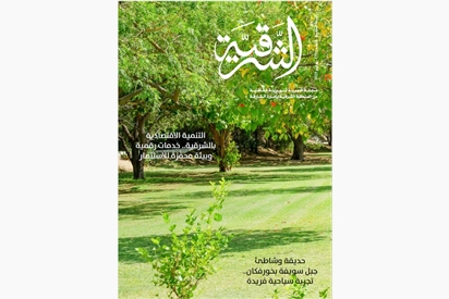 العدد (70) يوليو 2025
