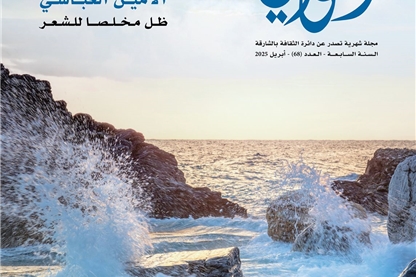 مجلة القوافي.jpg