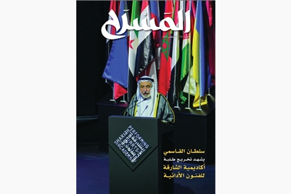 مجلة المسرح - أغسطس 2025