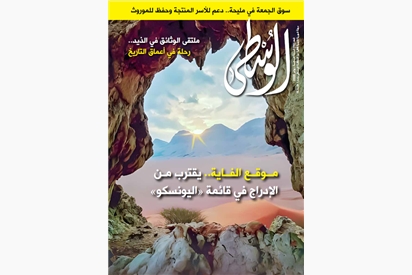 العدد (70) يوليو 2025