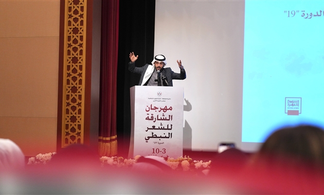 مهرجان الـشارقة لـلشعر الـنبطي "20"