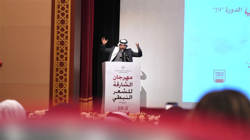 مهرجان الـشارقة لـلشعر الـنبطي "20"