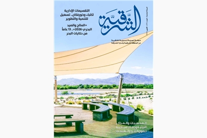العدد (85) أكتوبر 2026