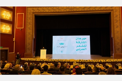 مهرجان الشارقة للشعر العربي"23"