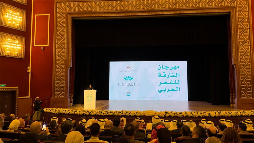 مهرجان الشارقة للشعر العربي"23"
