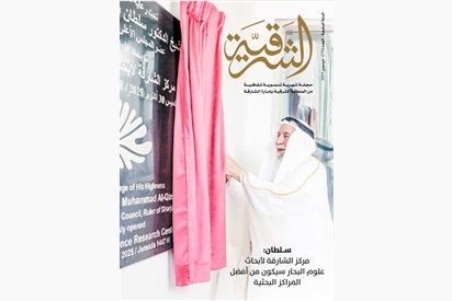 العدد (75) ديسمبر 2025