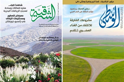 غلاف مشترك العدد 63 من الشرقية والوسطى.jpg