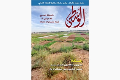 العدد (77) فبراير 2026