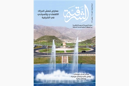 العدد (74) نوفمبر 2025