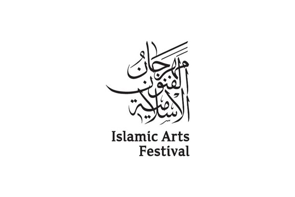 مهرجان الفنون الاسلامية