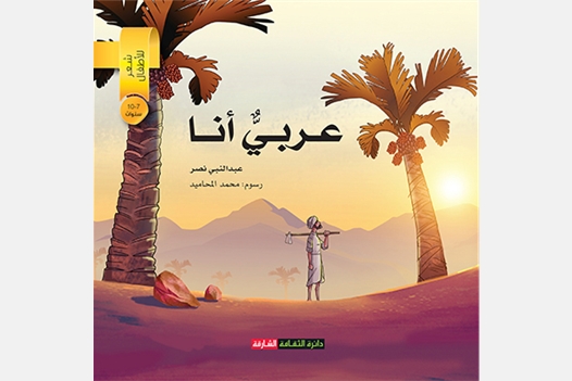 عربي أنا