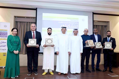 "ثقافية الشارقة" تكرّم الفائزين بجائزة البحث النقدي التشكيلي (16)
