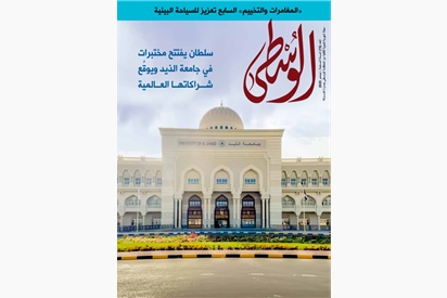 العدد (75) ديسمبر 2025