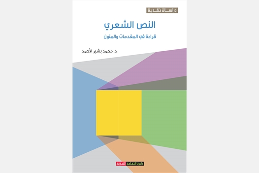 The poetic text is read in the introductions and texts