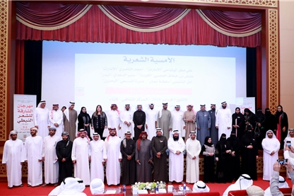    مهرجان الشارقة للشعر النبطي يختتم  دورته العشرين في "كلباء"