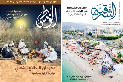 غلاف  مشترك لمجلتي الشرقية والوسطى العدد 65 عن شهر فبراير 2025.jpg