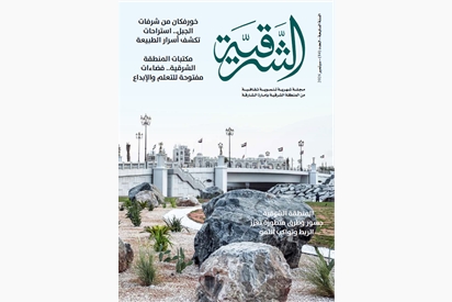 العدد (84) سبتمبر 2026