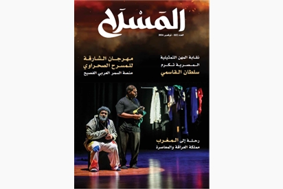 Theater Magazine - November 2024