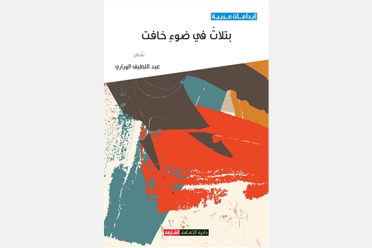 بتلات في ضوء خافت