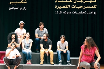 عدد جديد من مجلة المسرح