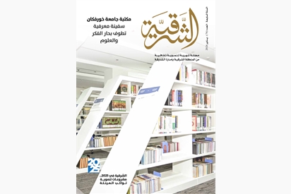 العدد (76) يناير 2026