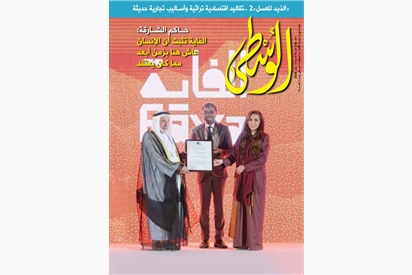 العدد (76) يناير 2026